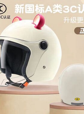 新国标3c认证电动车头盔女士电瓶摩托车半盔男四季通用冬季帽子2