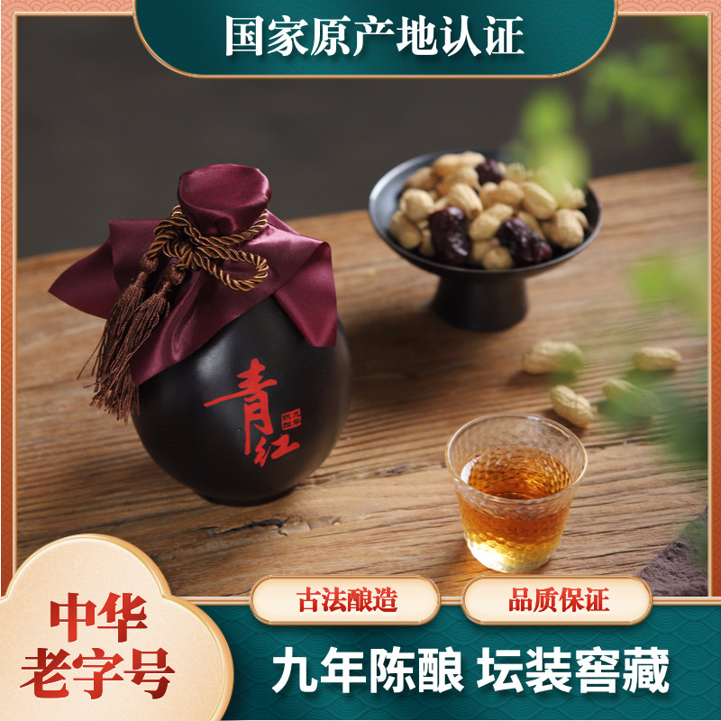 福建青红酒九年陈酿500ml/瓶红曲糯米黄酒半干型