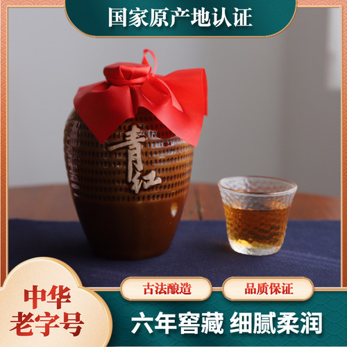 青红酒六年陈坛装窖藏历久弥香