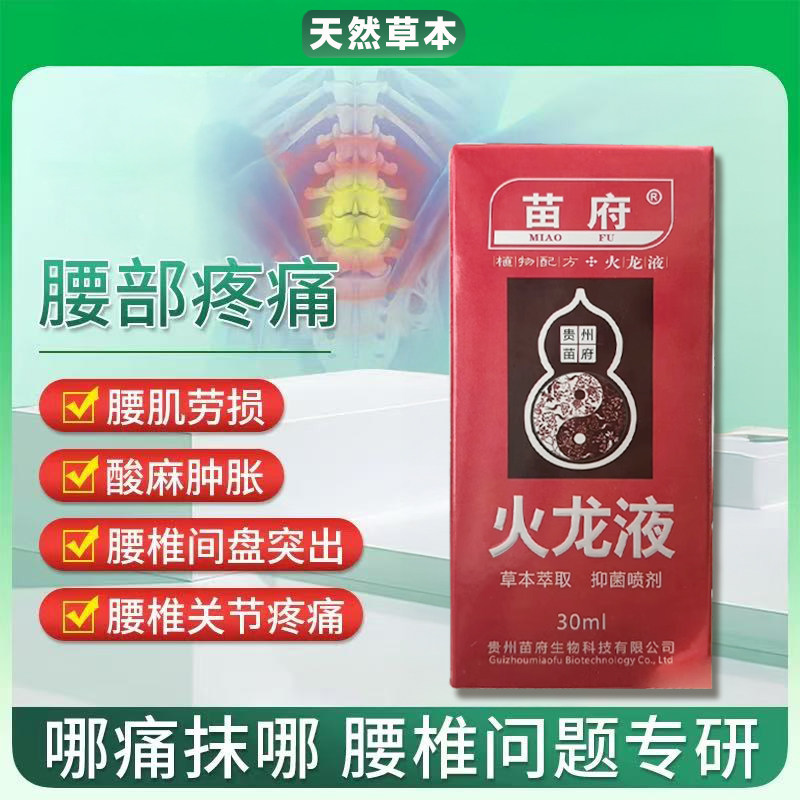 火龙液风湿积液贴膏风湿关节痛贴膏风湿关节痛膏药贴风湿筋骨膏