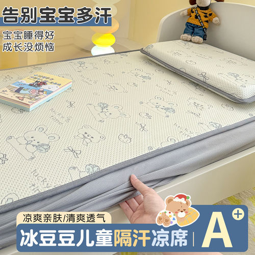 亚朵酒店同款A类凉豆豆婴