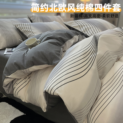 简约北欧纯棉床单被套四件套