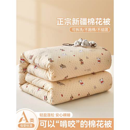 亚朵酒店同款A类可拆棉被