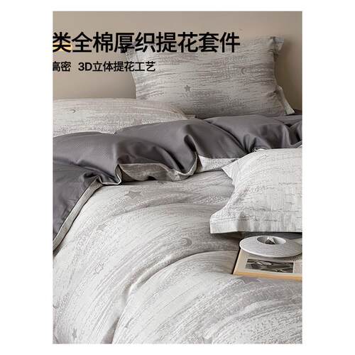 亚朵酒店同款高级感纯棉