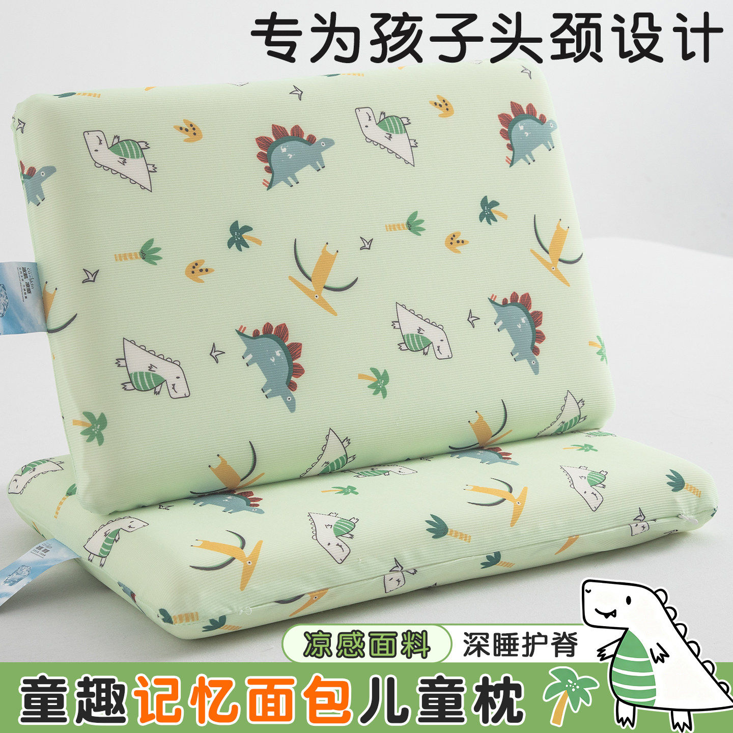 亚朵酒店同款夏季凉感儿童记忆棉枕头3-6岁以上学生护颈助睡眠冰