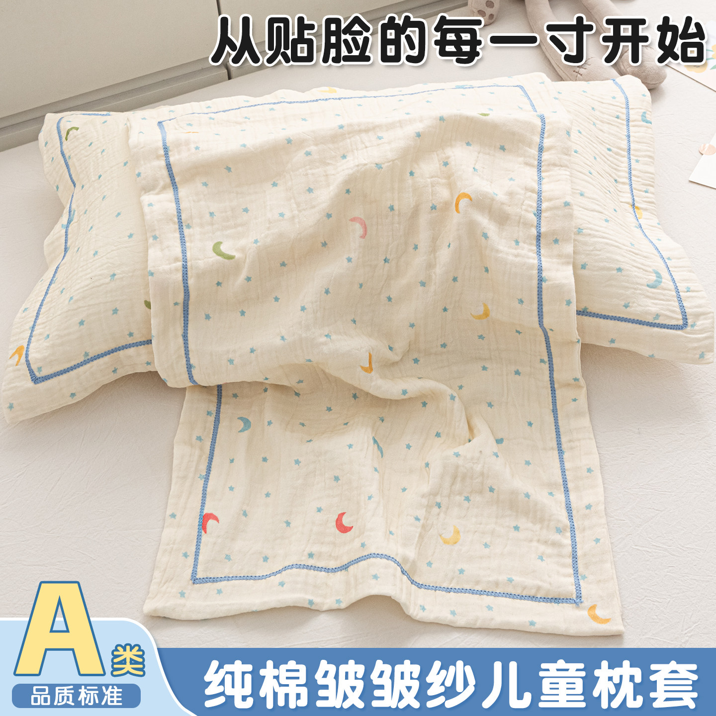 亚朵酒店同款纯棉皱皱纱图片