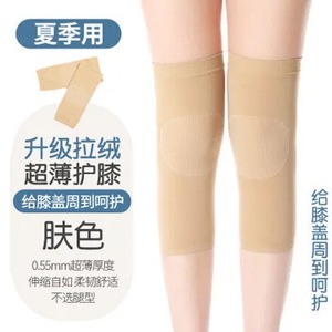 夏季超薄款透气无痕膝盖保暖预防老寒腿女空调房护