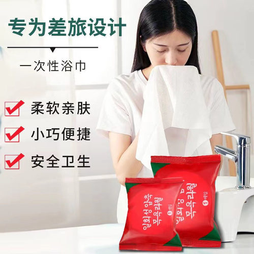 压缩浴巾一次性浴巾毛巾便携式旅行加大加厚吸水酒店专用旅行浴巾