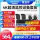 海康威视800万高清臻全彩室外夜视有线商用店铺用超清监控套装