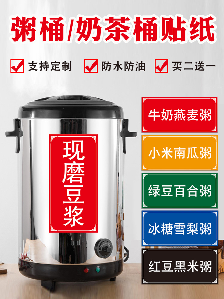 防水防油防晒摆摊粥桶贴纸定制