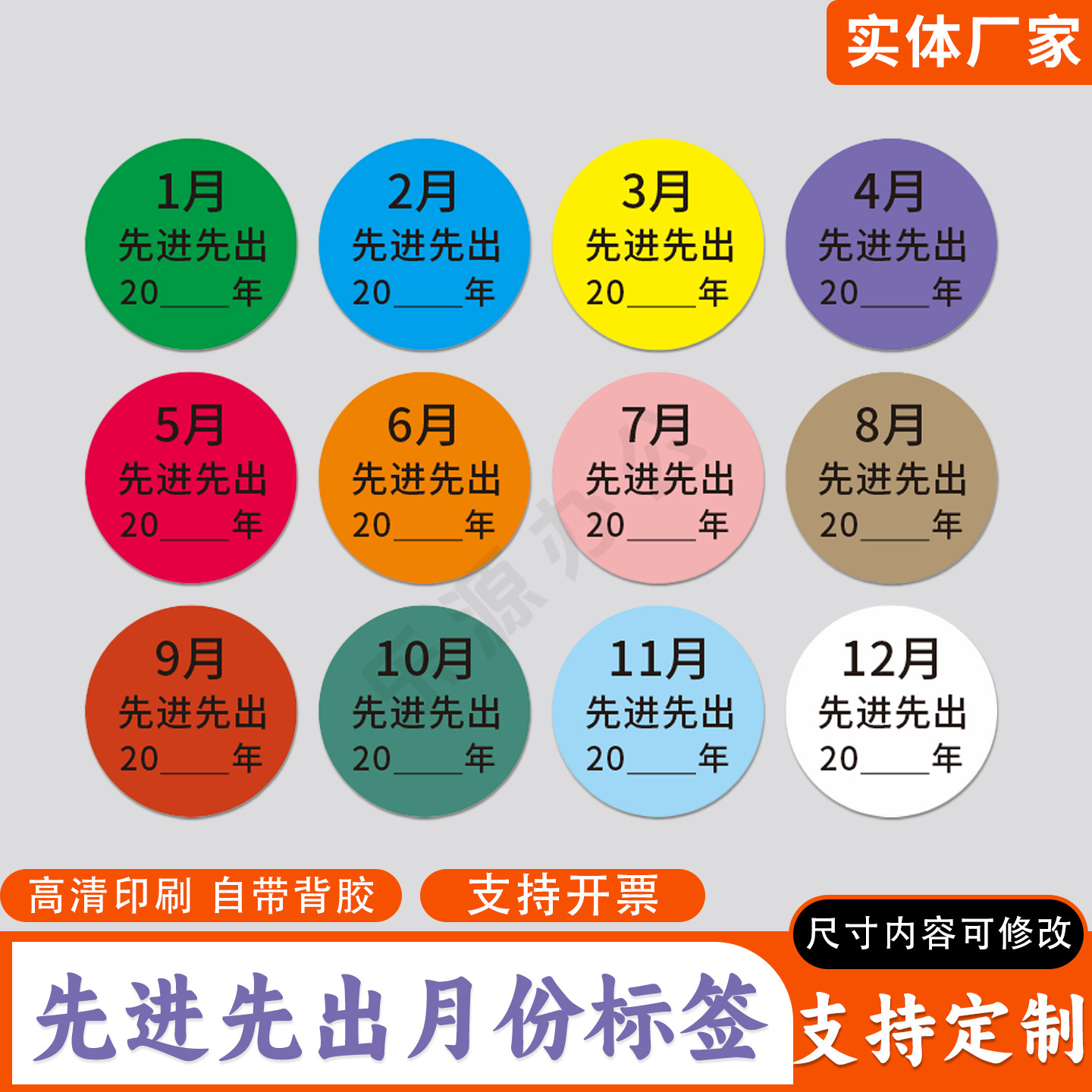 彩色先进先出标识贴仓库管理物料贴纸日期月份季度年份不干胶标签,个性定制/设计服务/DIY,不干胶/标签,淘宝优惠券,粉丝福利购,淘宝优惠卷