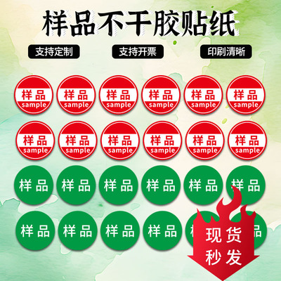 孜彩红色撕不烂样品标签