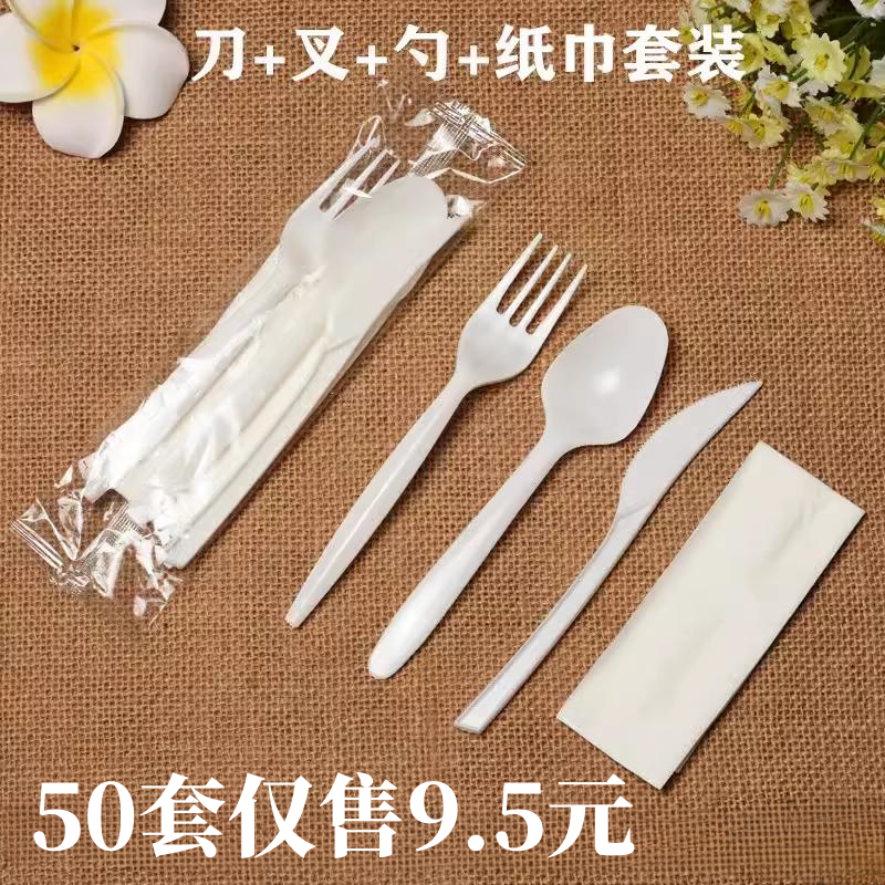 一次性刀叉勺牛排刀叉西餐餐具