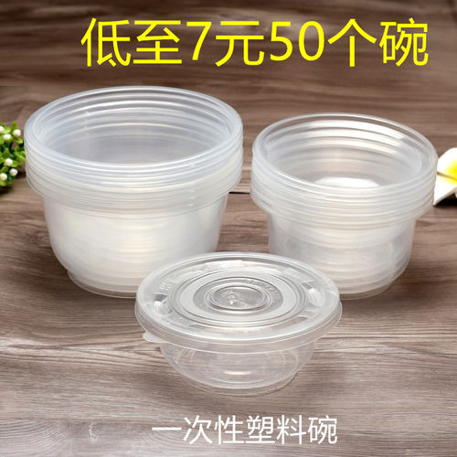家用一次性碗圆形塑料