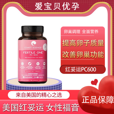 美国妥运CoastScience
