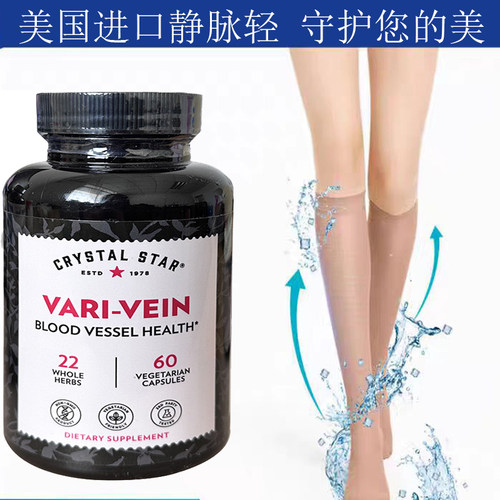 净脉轻静脉清外维安胶囊