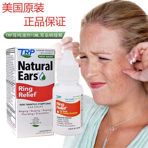 现货美国TRP神经性耳鸣缓解滴剂Ring Relief耳朵响晕眩10ml
