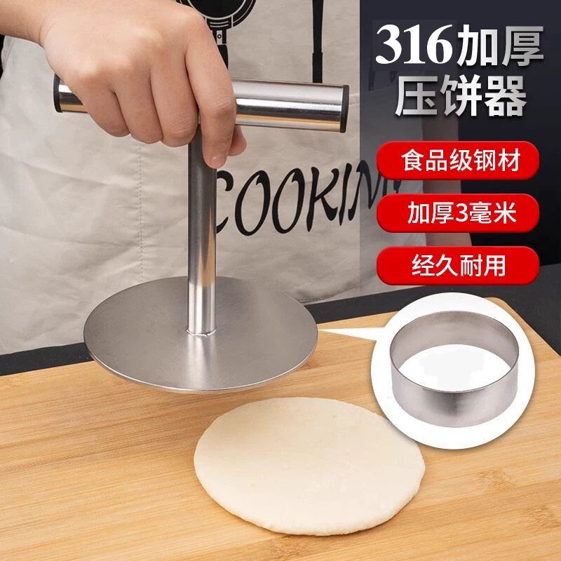 圆形压饼器汉堡牛排肉馅