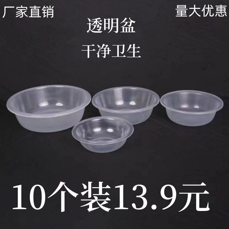 家用透明塑料盆洗脸洗去