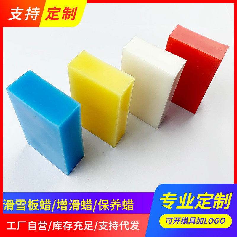 滑雪板蜡单双板底蜡专业