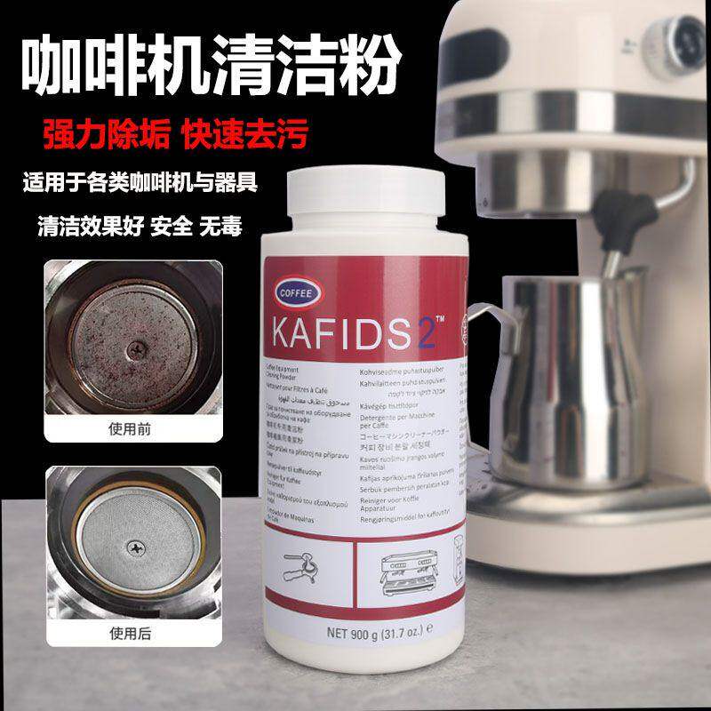 咖啡机清洁粉半自动冲煮头锅炉除水垢洗剂清洗药粉900g清洁刷盲片