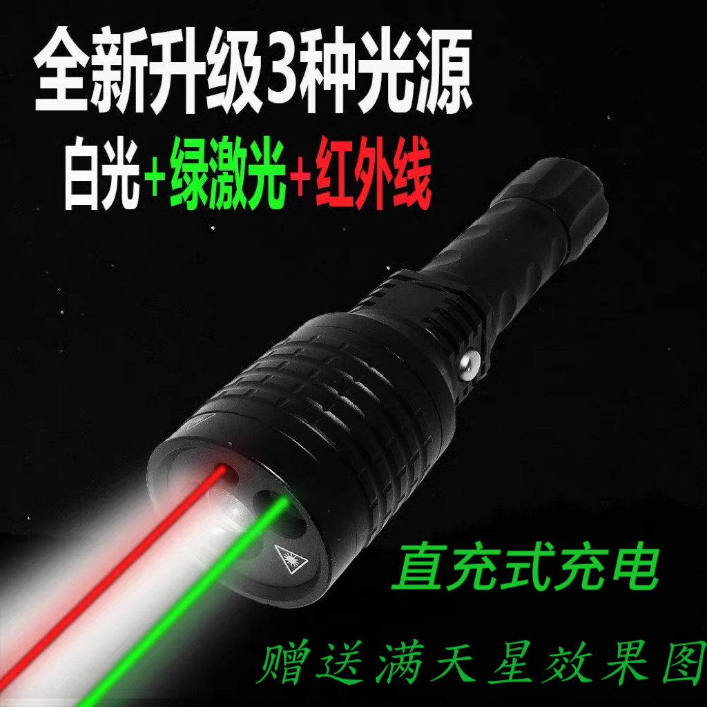 强光LED超远激光镭射防狼