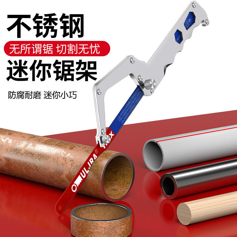 小钢锯多功能10寸手持手工锯木工锯金属切割家用锯条OG174
