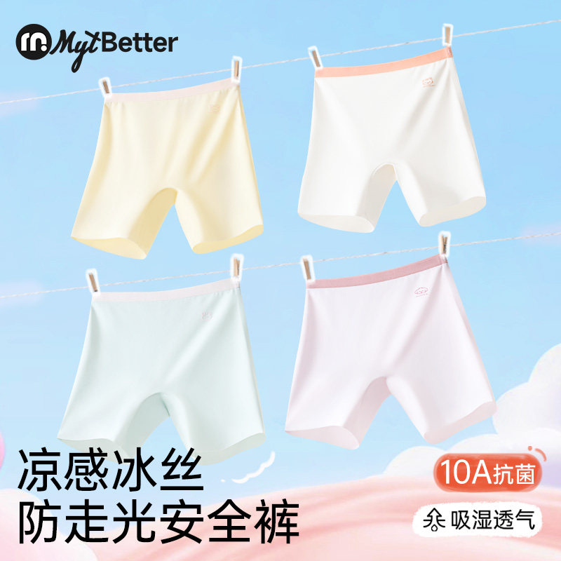 女童安全裤二合一夏季薄款冰丝图片