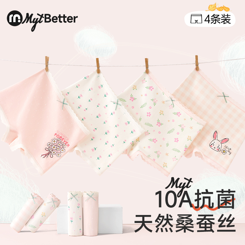 女童桑蚕丝内裤儿童抗菌平角短裤