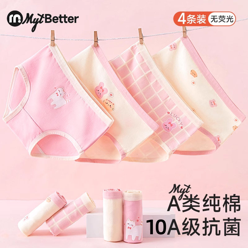 儿童内裤女童三角裤A类抗菌纯棉透气全棉四角裤小女孩宝宝小短裤,童装/婴儿装/亲子装,内裤,淘宝优惠券,粉丝福利购,淘宝优惠卷