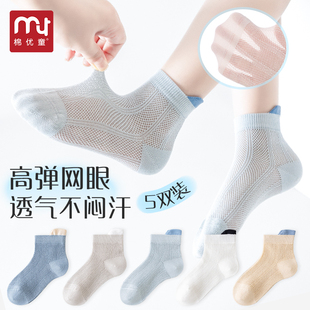 儿童袜子夏季 透气网眼男童宝宝夏天运动无骨A类抗菌纯色棉袜 薄款