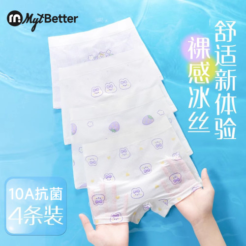 女童内裤儿童夏季薄款平角宝宝网眼冰丝莫代尔四角短裤三角裤女孩 - 封面