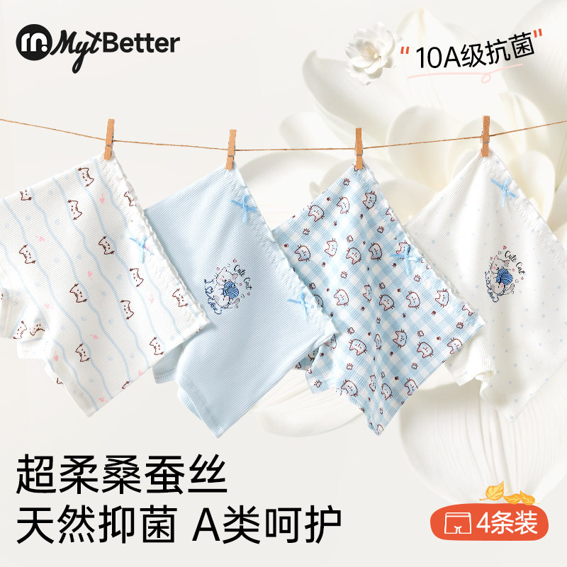 【蚕丝抗菌】女童内裤儿童纯棉a类四角短裤小女孩宝宝全棉平角裤,童装/婴儿装/亲子装,内裤,淘宝优惠券,粉丝福利购,淘宝优惠卷