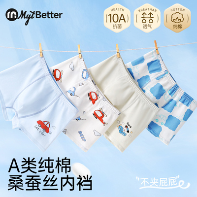 儿童内裤男童纯棉a类四角短底裤