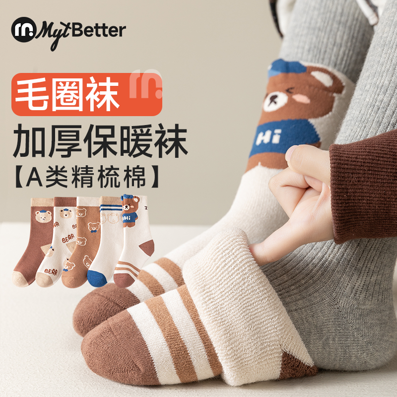 儿童袜子春秋款纯色无骨中筒袜