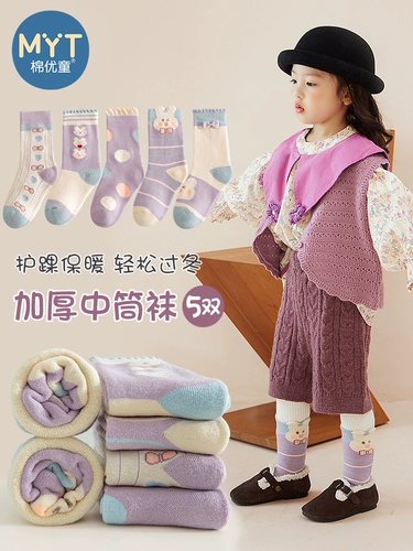 Детские демисезонные утепленные хлопковые носки, 100% хлопок