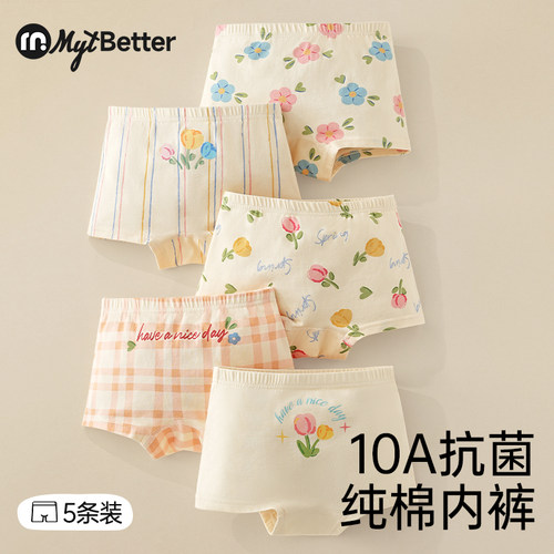 女童内裤儿童纯棉a类四角平角短