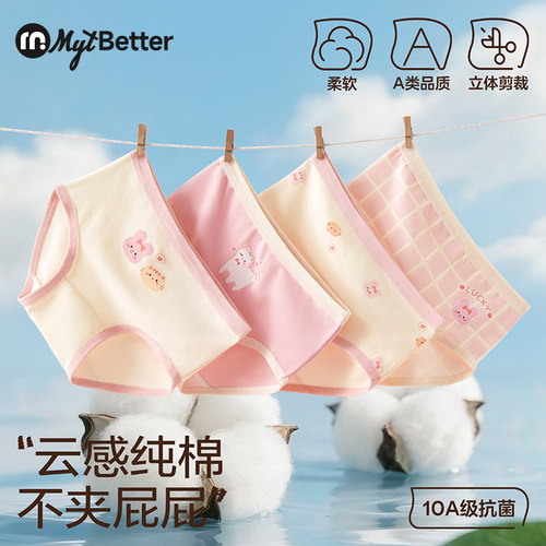 女童纯棉A类三角裤抗菌全棉内裤