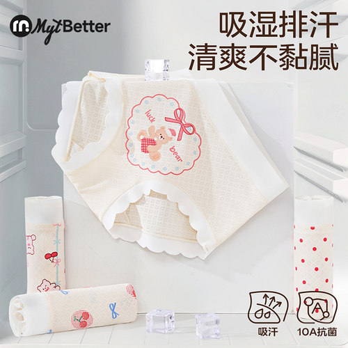 女童冰丝三角内裤夏季抗菌四角裤