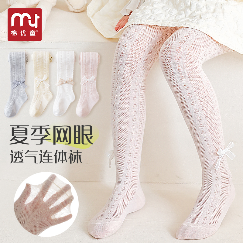 女童防蚊连裤袜夏季薄款A类透气