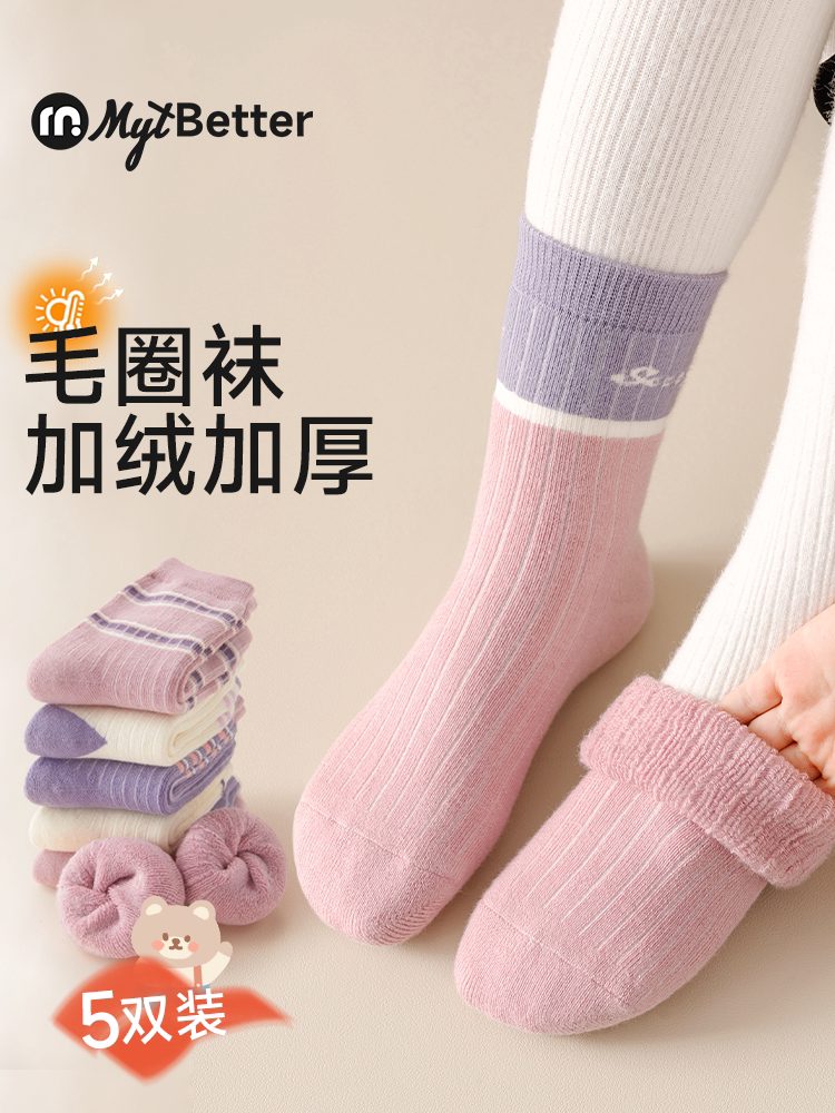 女童袜子儿童秋季冬款加绒加厚毛圈袜小女孩宝宝保暖纯色中筒棉袜