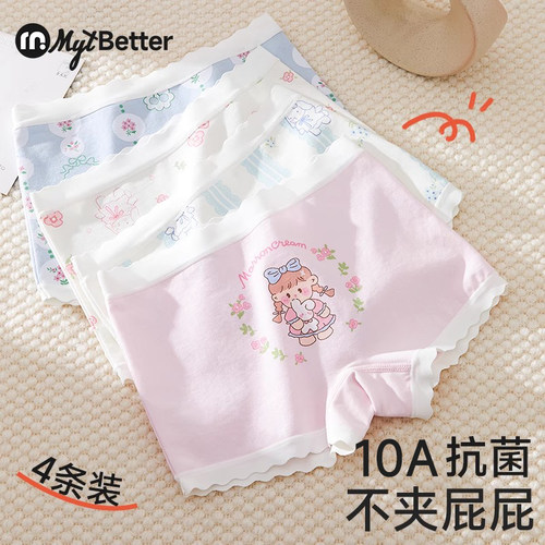 棉优童女童全棉四角内裤10A抗菌