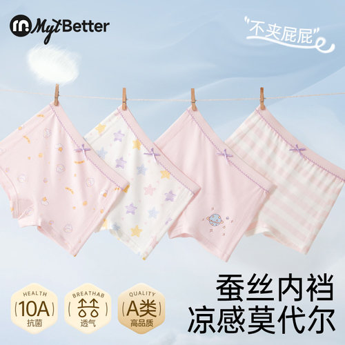 儿童内裤女童夏季薄款透气平角裤