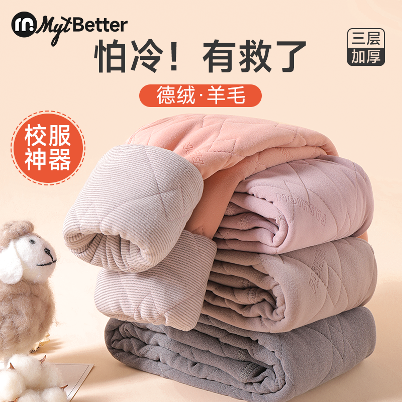 超柔软加厚保暖裤儿童校服内搭冬