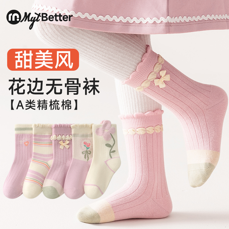 棉优童女童袜子春秋款中筒无骨袜