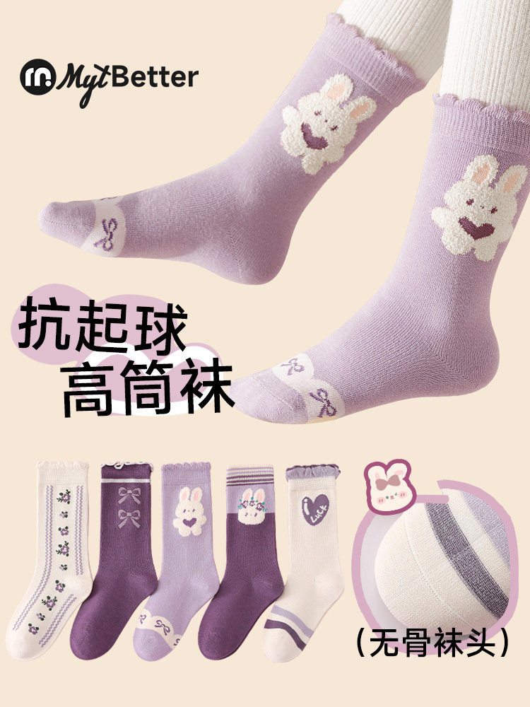 女童袜子儿童2025春秋款A类中筒袜中大童小女孩冬季纯色无骨棉袜