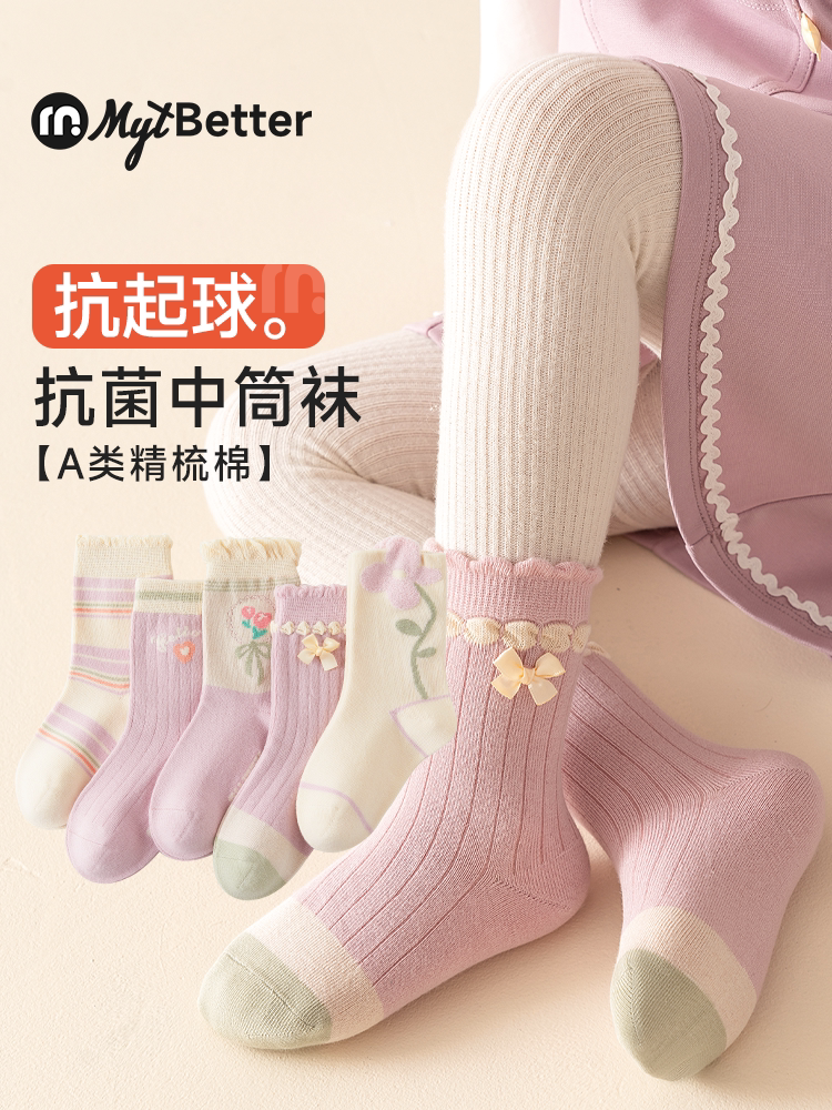 儿童袜子春秋款纯色无骨中筒袜女童宝宝卡通蝴蝶花边春季秋款棉袜