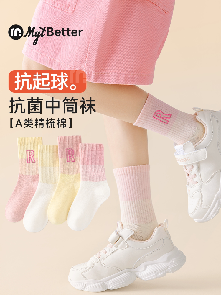 女童袜子儿童春秋款A类抗菌中长筒袜大童女孩抗起球纯色运动棉袜