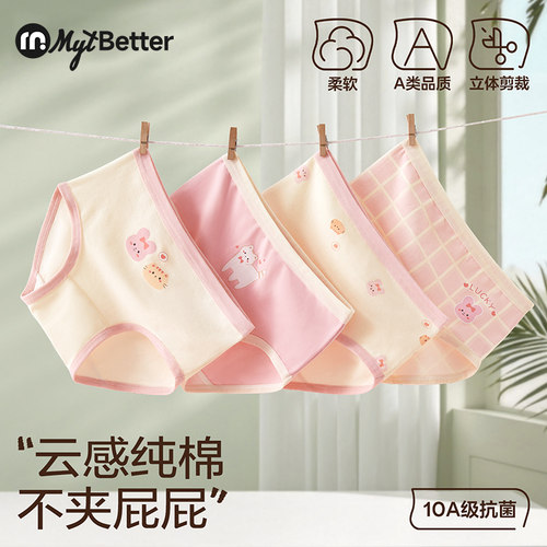 女童纯棉A类三角裤抗菌全棉内裤