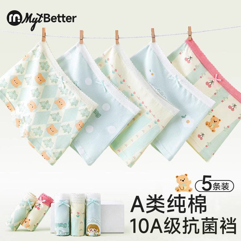 女童内裤儿童纯棉A类抗菌四角底裤中小童女孩宝宝全棉平角短裤头,童装/婴儿装/亲子装,内裤,淘宝优惠券,粉丝福利购,淘宝优惠卷